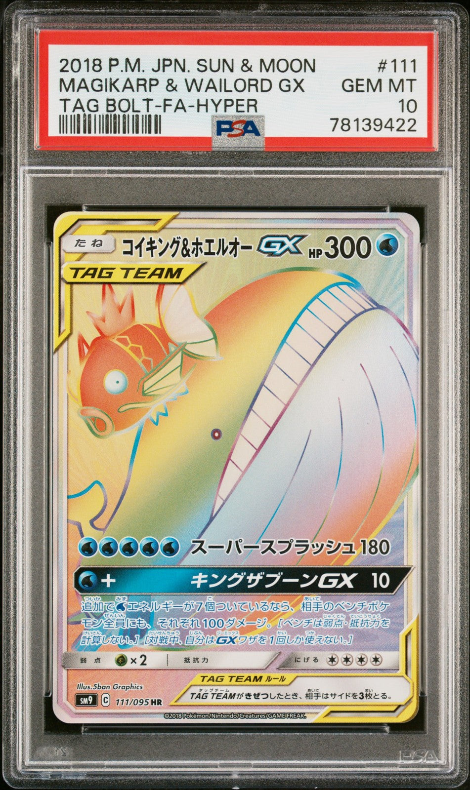 PSA 10 GEM MINT JAPANESE POKEMON 2018 MAGIKARP & WAILORD GX 111/095 TAG BOLT SM9