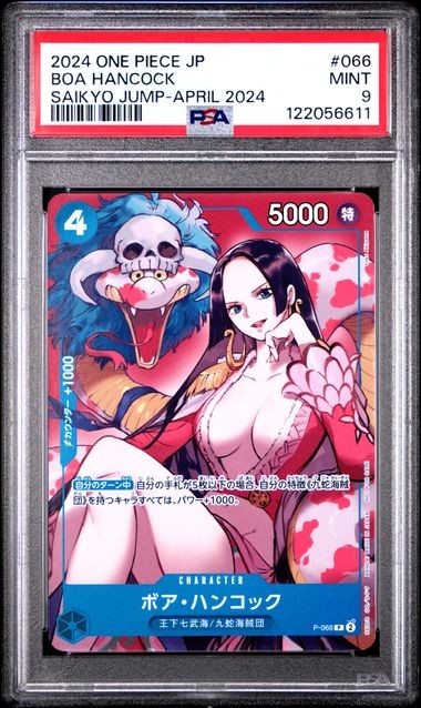 PSA 9 MINT JAPANESE ONE PIECE 2024 Boa Hancock P-066 Saikyo Jump PROMO