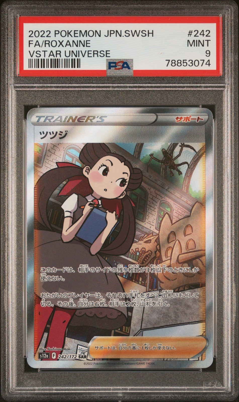 PSA 9 MINT JAPANESE POKEMON 2022 ROXANNE 242/172 VSTAR UNIVERSE S12a