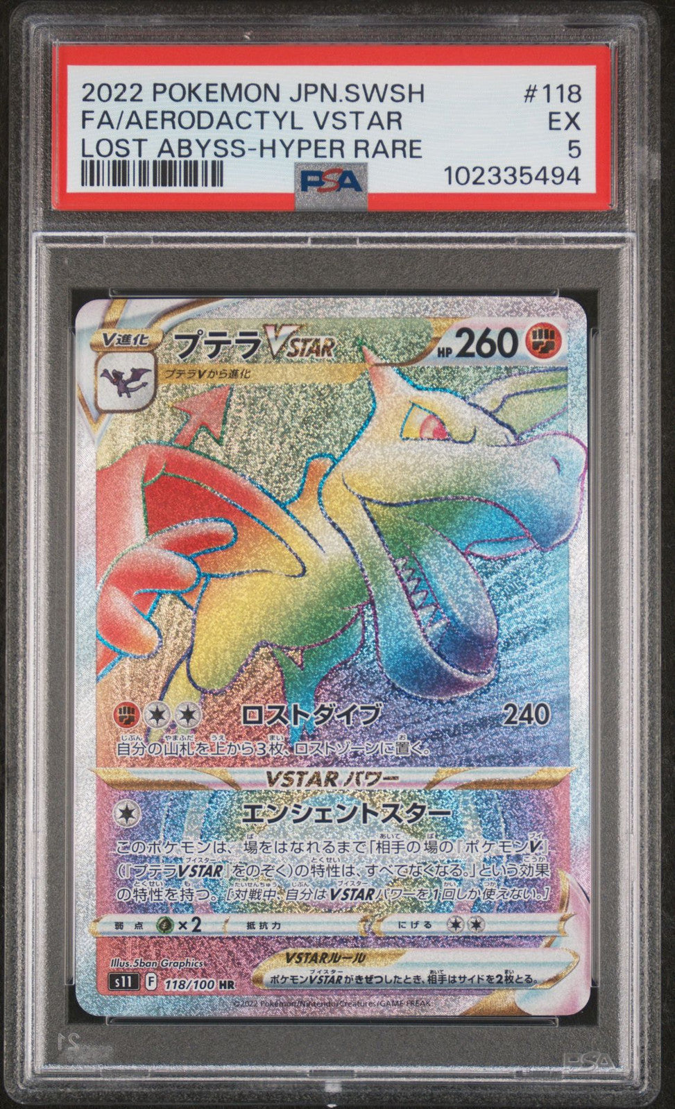 PSA 5 EX JAPANESE POKEMON 2022 AERODACTYL VSTAR 118/100 LOST ABYSS s11