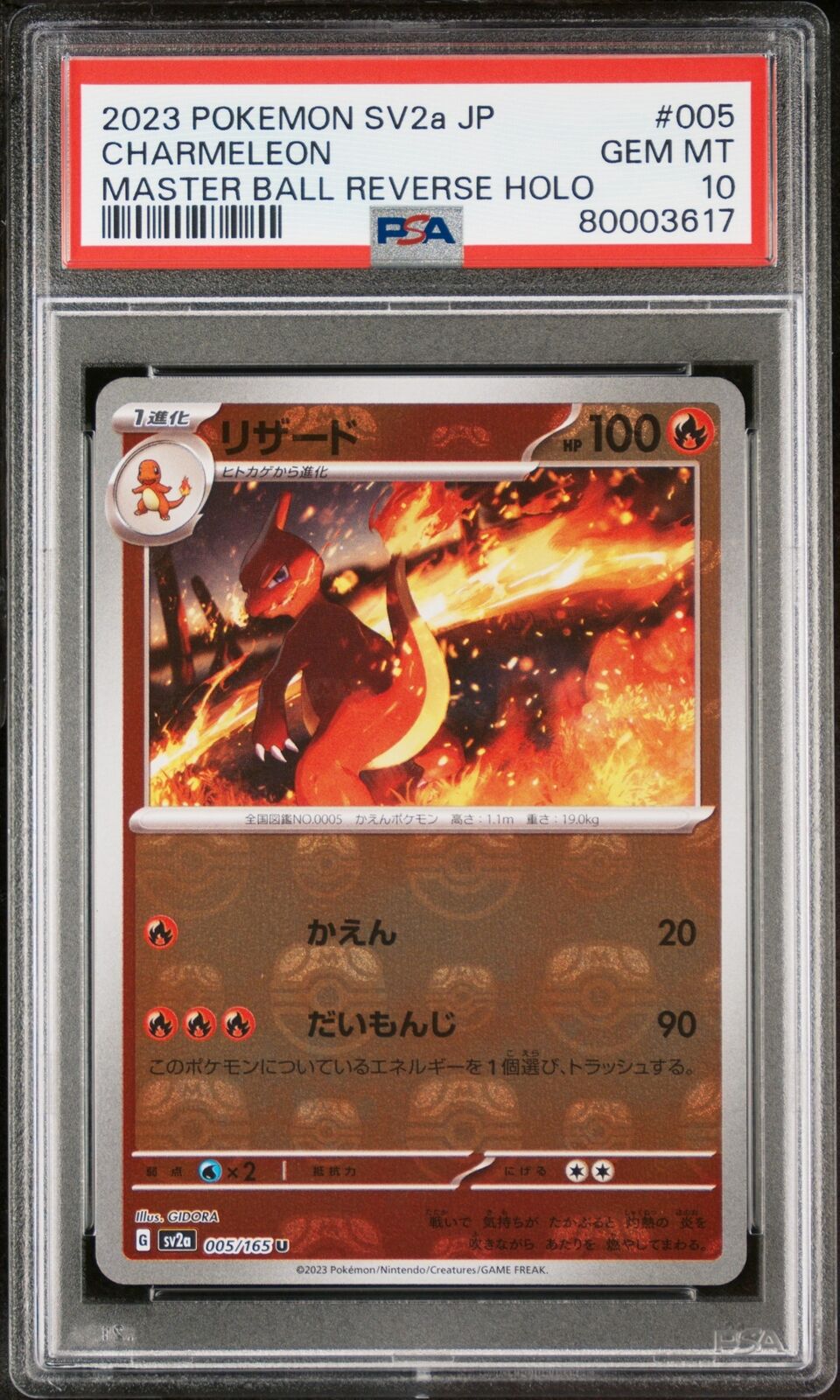 PSA 10 GEM MINT JAPANESE POKEMON 2023 CHARMELEON 005/165 MASTER BALL 151 SV2a