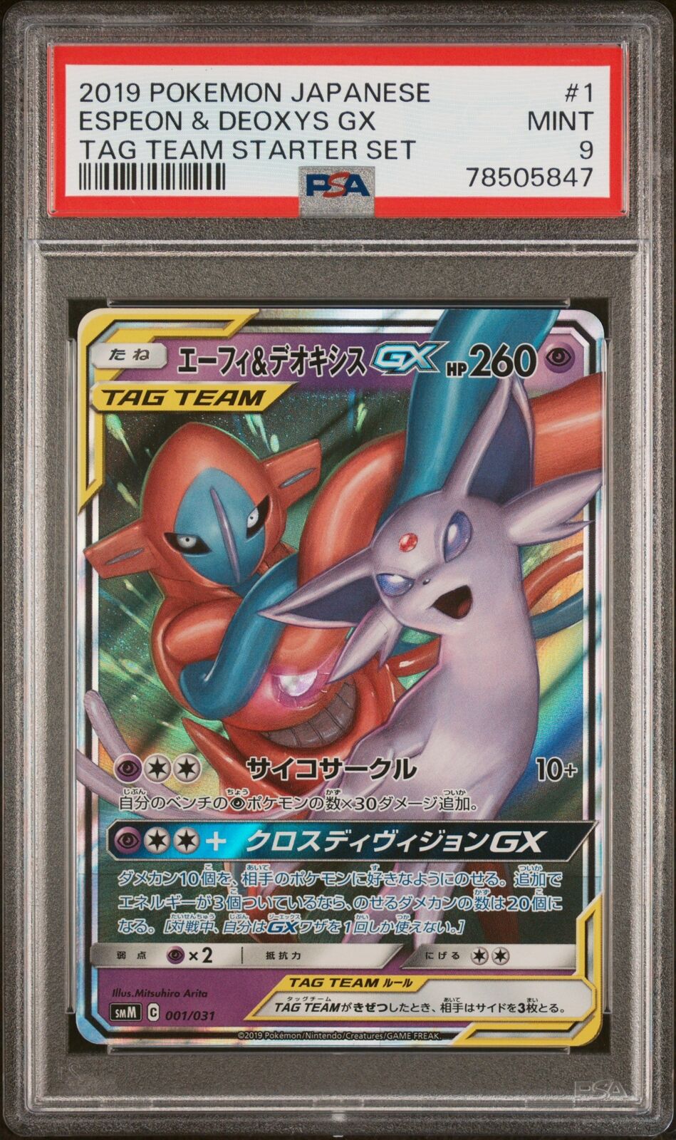 PSA 9 MINT JAPANESE POKEMON 2019 ESPEON & DEOXYS GX 001/031 TAG TEAM SMM