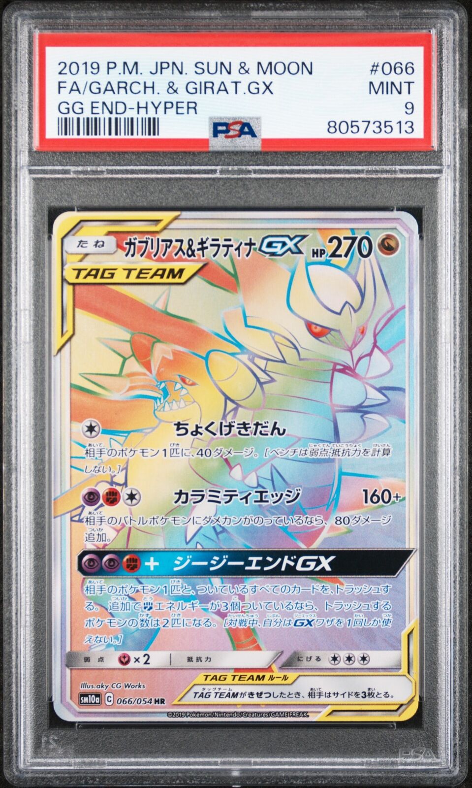 PSA 9 MINT JAPANESE POKEMON 2019 GARCH & GIRAT.GX 066/054 MOON GG END SM10a