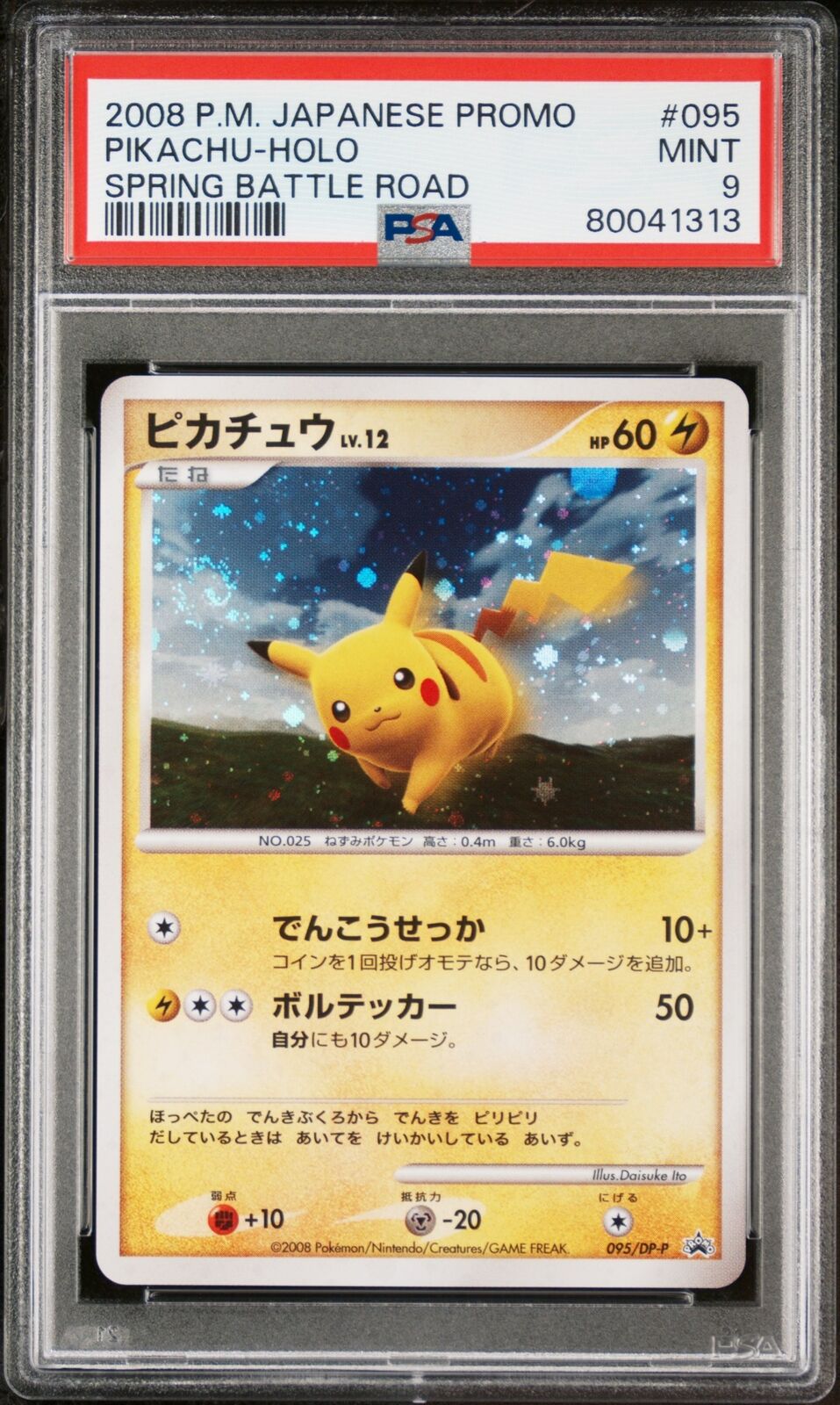 PSA 9 MINT JAPANESE POKEMON 2008 PIKACHU-HOLO 095/DP-P SPRING BATTLE PROMO