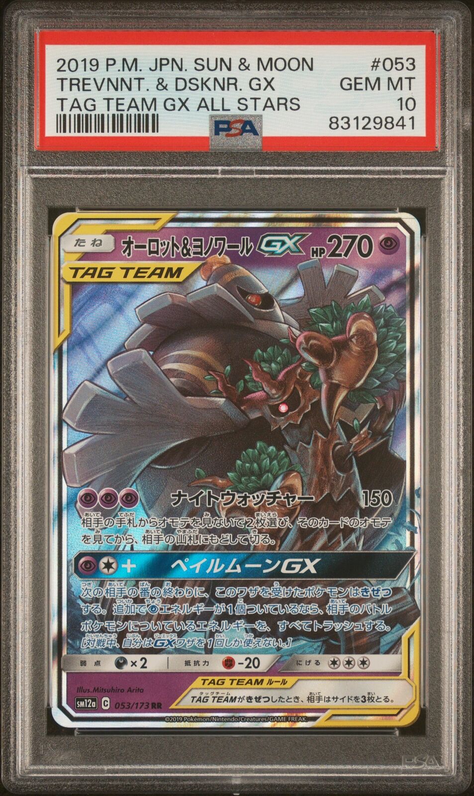 PSA 10 GEM MINT JAPANESE POKEMON 2019 Trevenant & Dusknoir 053/173 SM12a