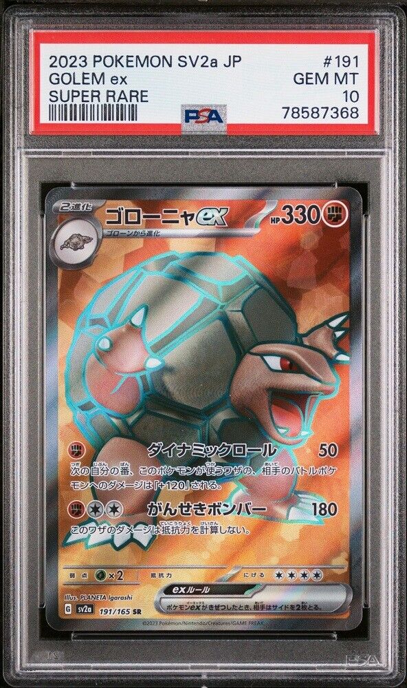 PSA 10 GEM MINT Japanese Pokemon Card Golem ex SR 191/165 POKEMON 151 sv2a