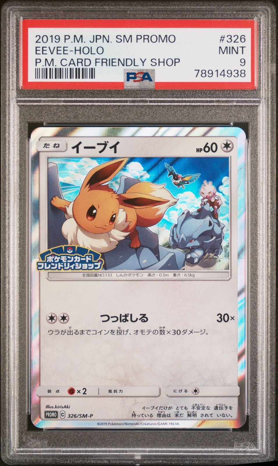 PSA 9 MINT JAPANESE POKEMON 2019 EEVEE-HOLO FRIENDLY SHOP 326/SM-P PROMO