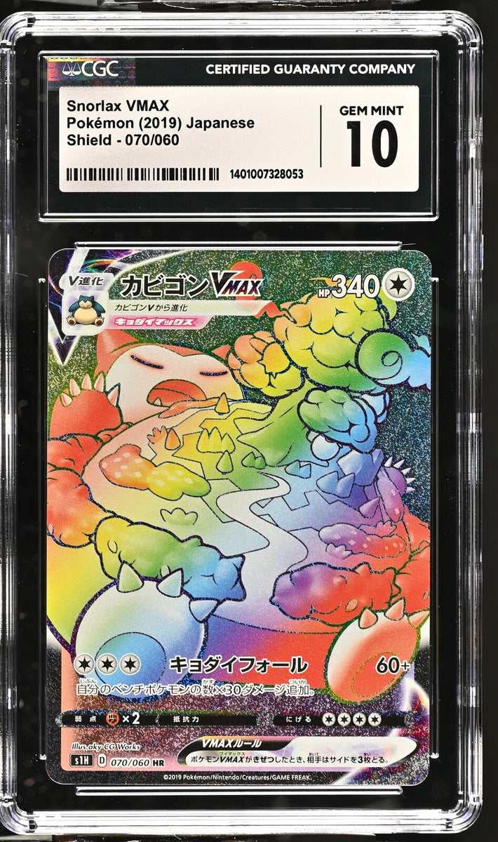 CGC 10 GEM MINT Japanese Pokemon 2019 Snorlax VMAX 070/060 Shield S1H CGC 10 GEM MINT Japanese Pokemon 2019 Snorlax VMAX 070/060 Shield S1H
