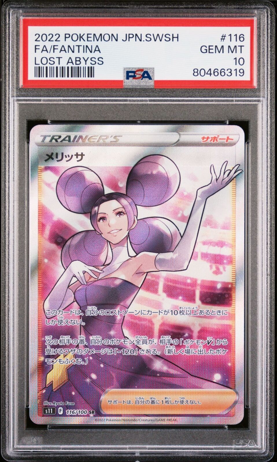 PSA 10 GEM MINT JAPANESE POKEMON 2022 FANTINA 116/100 LOST ABYSS s11
