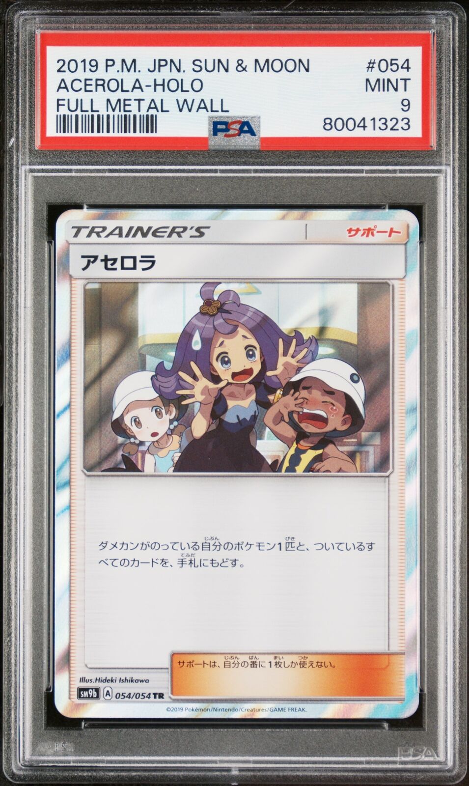 PSA 9 MINT JAPANESE POKEMON 2019 ACEROLA-HOLO 054/054 FULL METAL SM9b
