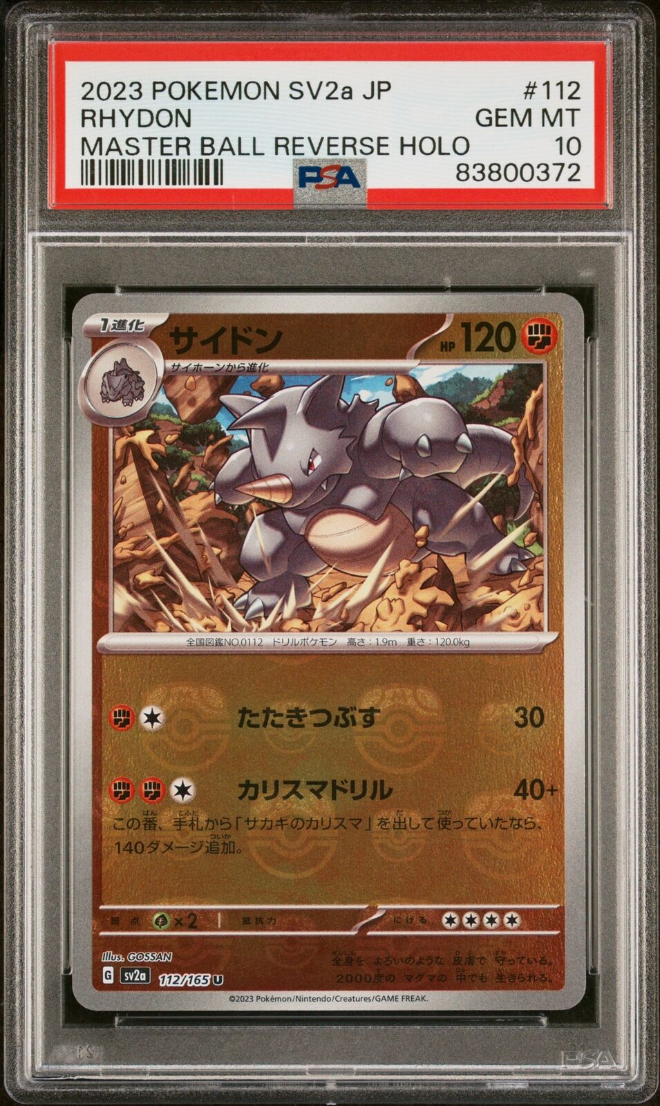 PSA 10 GEM MINT JAPANESE POKEMON 2023 RHYDON 112/165 MASTER BALL 151 SV2a