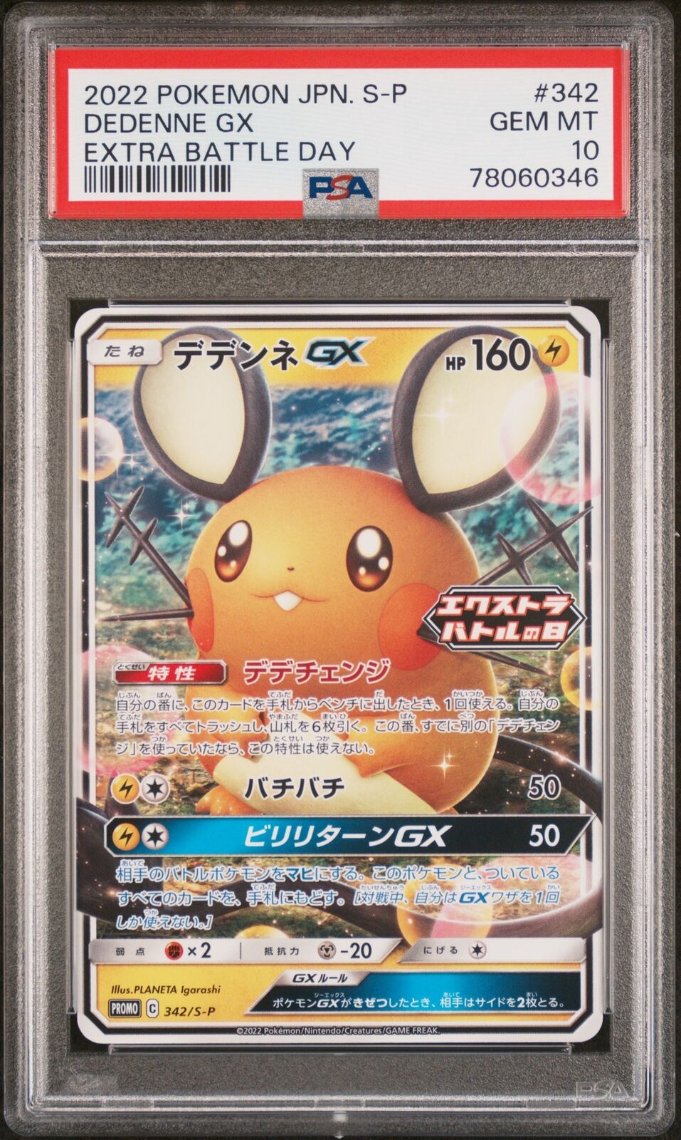 PSA 10 GEM MINT JAPANESE POKEMON 2022 DEDENNE GX 342/S-P PROMO