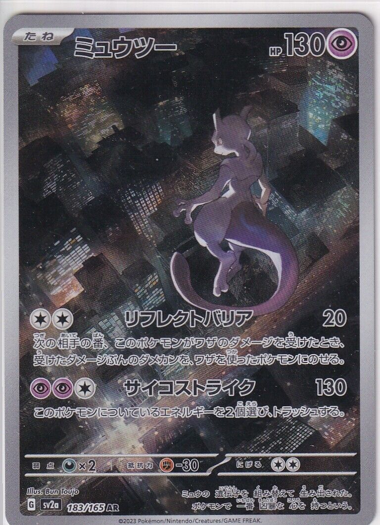 Japanese Pokemon Card Mewtwo 183/165 Sv2a NM/M
