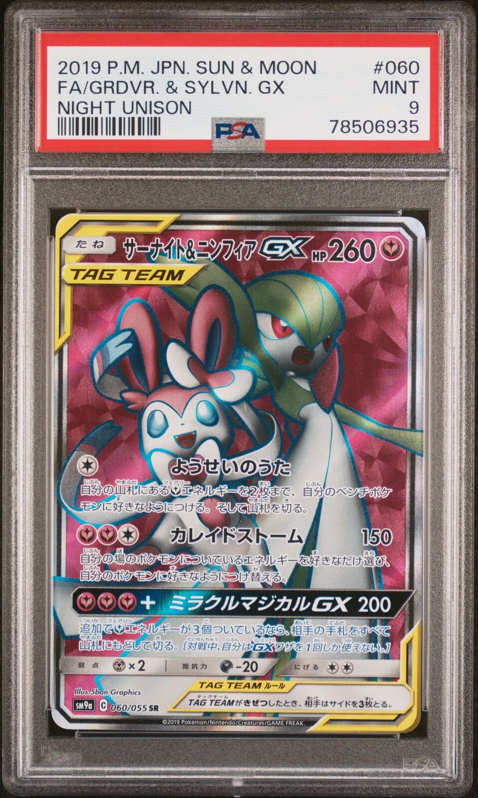 PSA 9 MINT JAPANESE POKEMON 2019 Gardevoir & Sylveon GX 060/055 PACK NIGHT SM9a