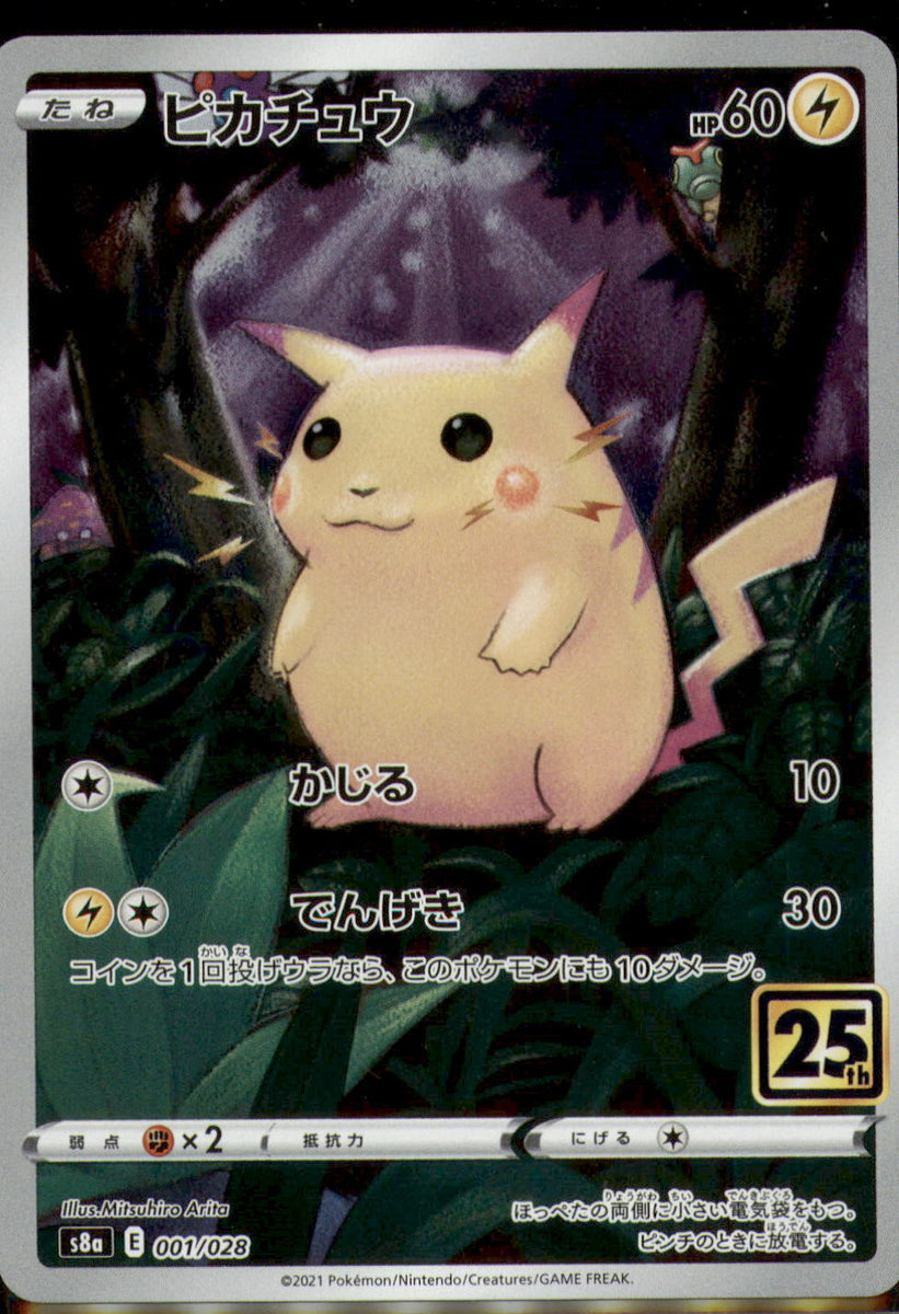 Pokemon Card Japanese - Pikachu 001/028 S8a - 25th ANNIVERSARY COLLECTION  HOLO