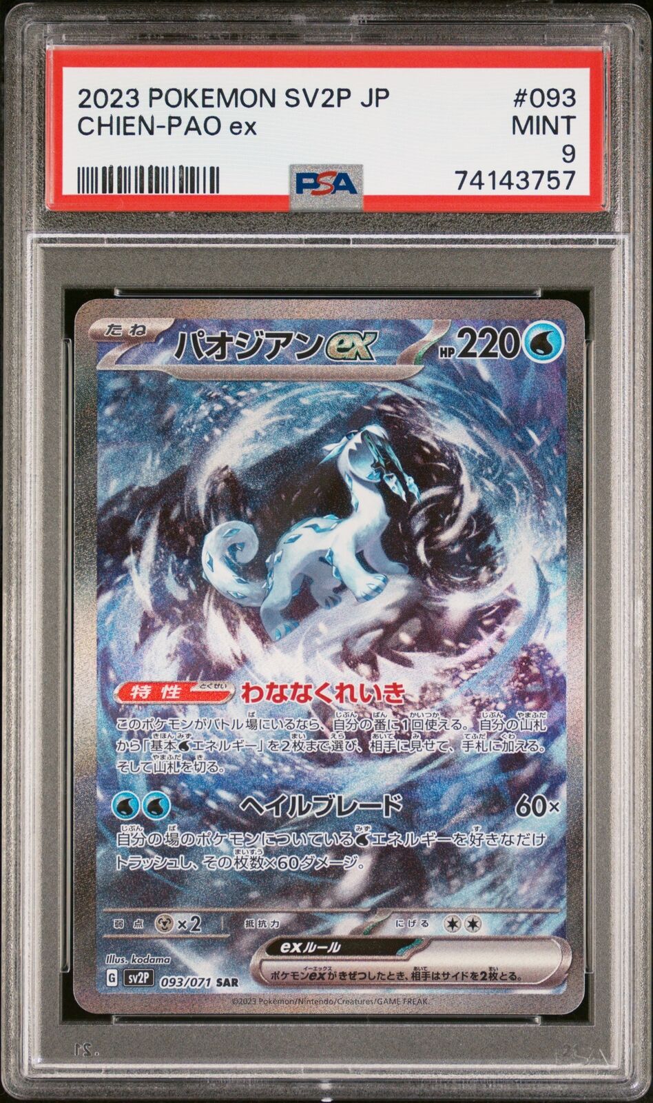 PSA 9 MINT JAPANESE POKEMON 2023 CHIEN-PAO ex 093/071 SNOW HAZARD SV2P