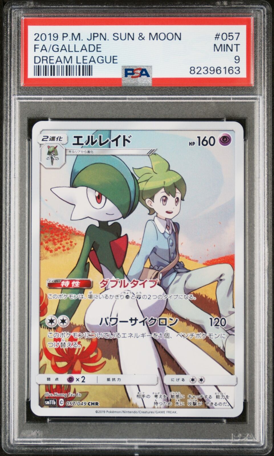 PSA 9 MINT JAPANESE POKEMON 2019 GALLADE 057/049 DREAM LEAGUE SM11b