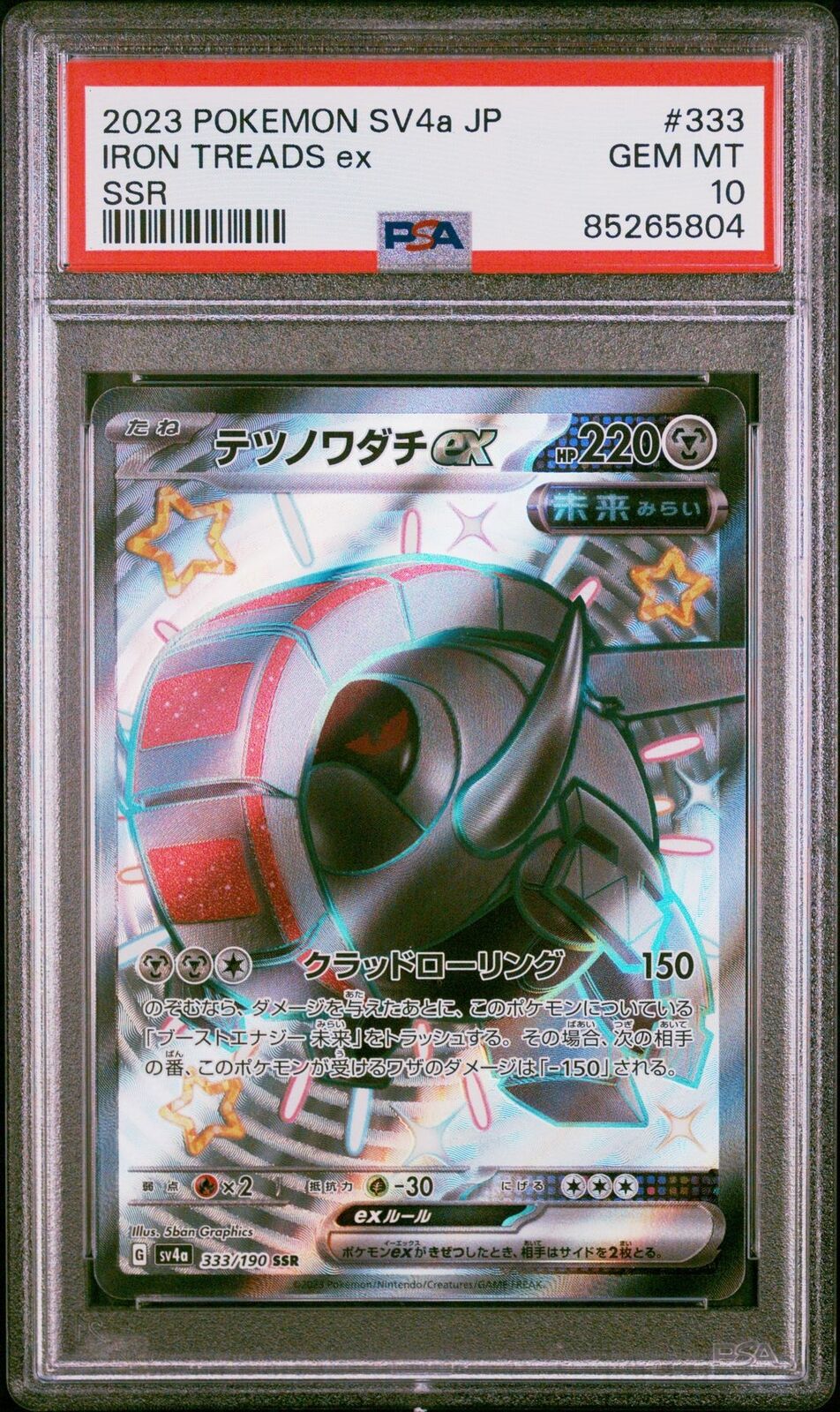PSA 10 GEM MINT JAPANESE POKEMON 2023 IRON TREADS 333/190 SSR SV4a