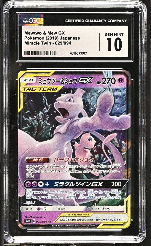 CGC 10 GEM MINT Japanese Pokemon 2019 Mewtwo & Mew GX 029/094 Miracle Twin SM11