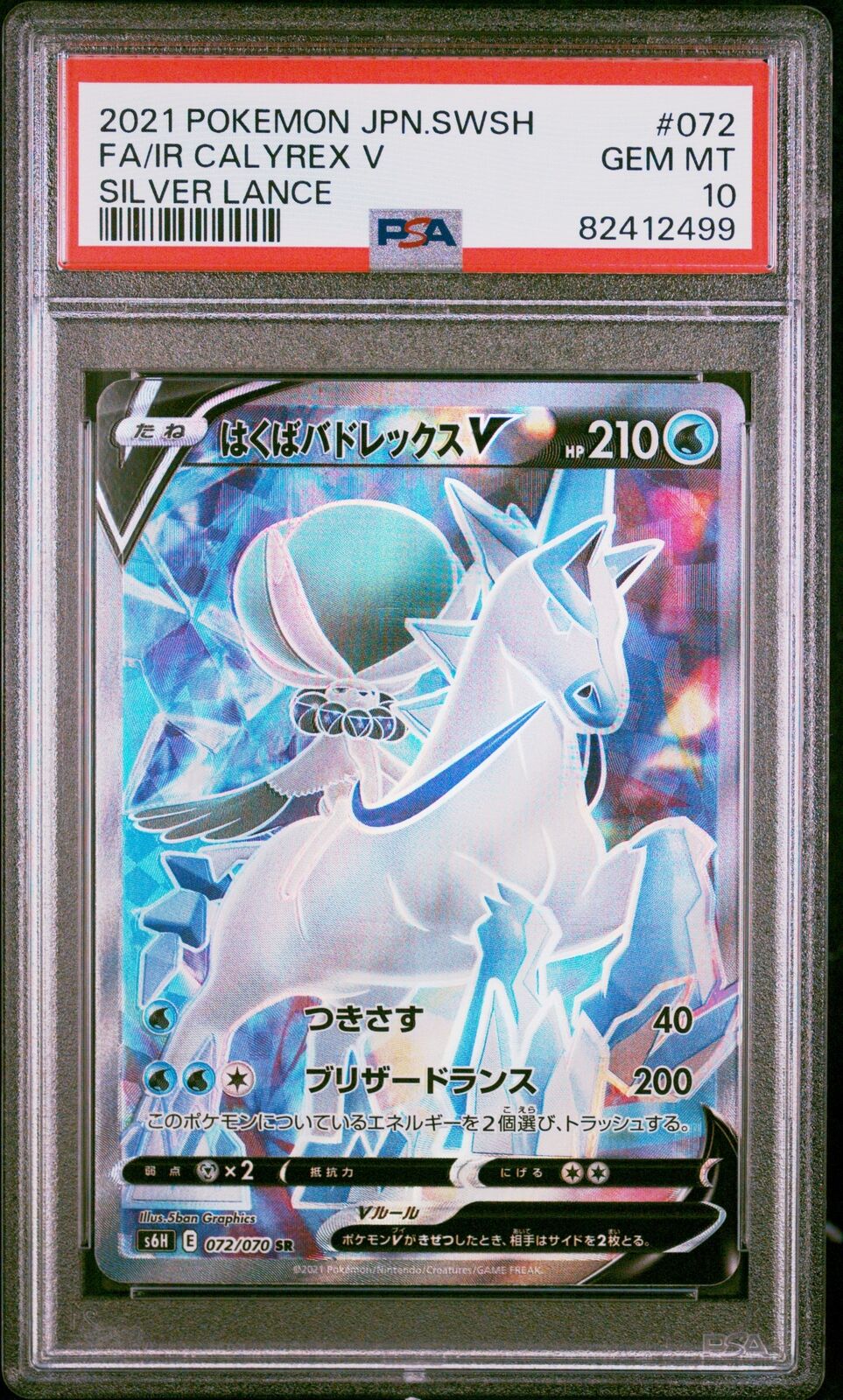 PSA 10 GEM MINT JAPANESE POKEMON 2021 IR CALYREX V 072/070 SILVER LANCE S6H