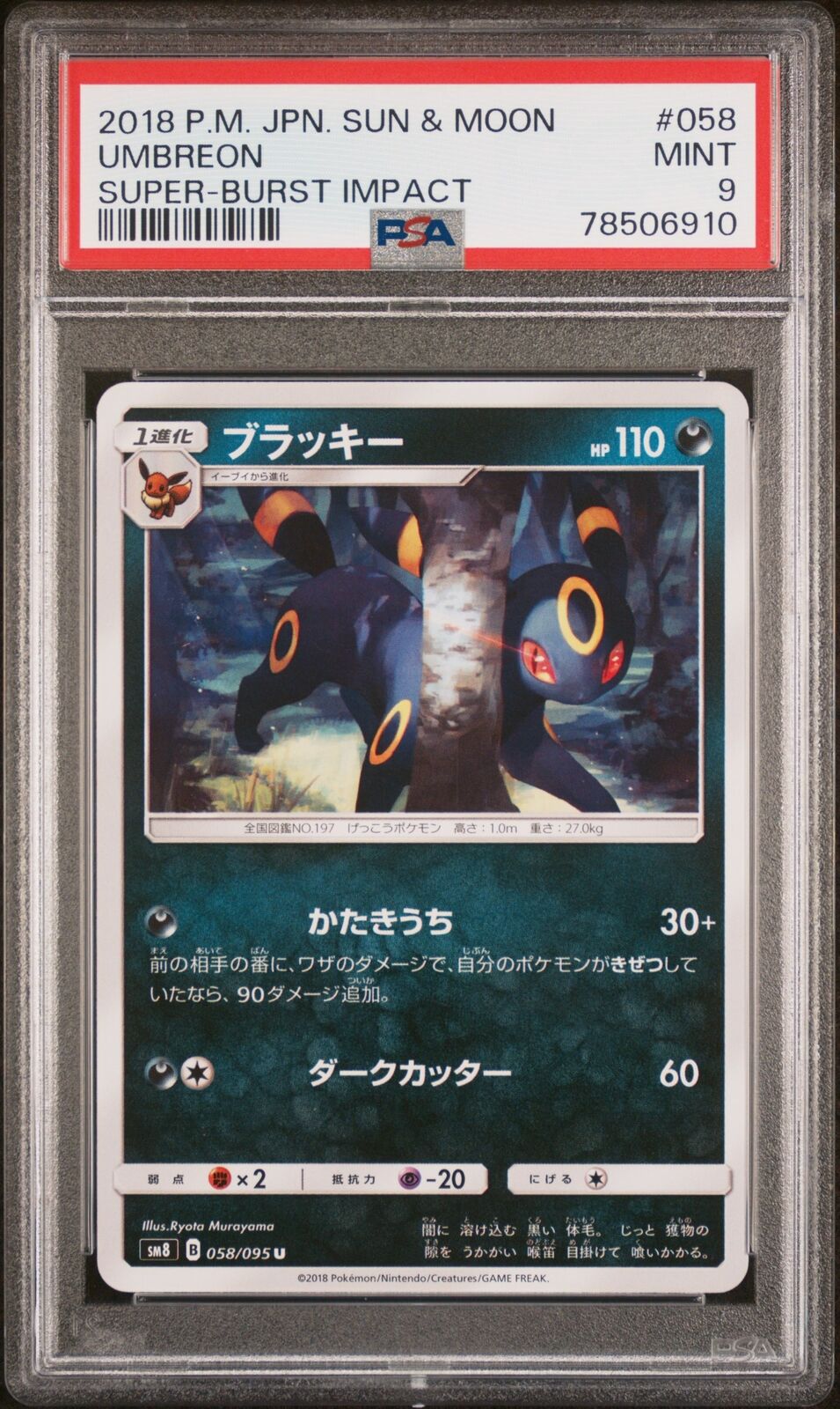 PSA 9 MINT JAPANESE POKEMON 2018 UMBREON 058/095 SUPER-BURST SM8