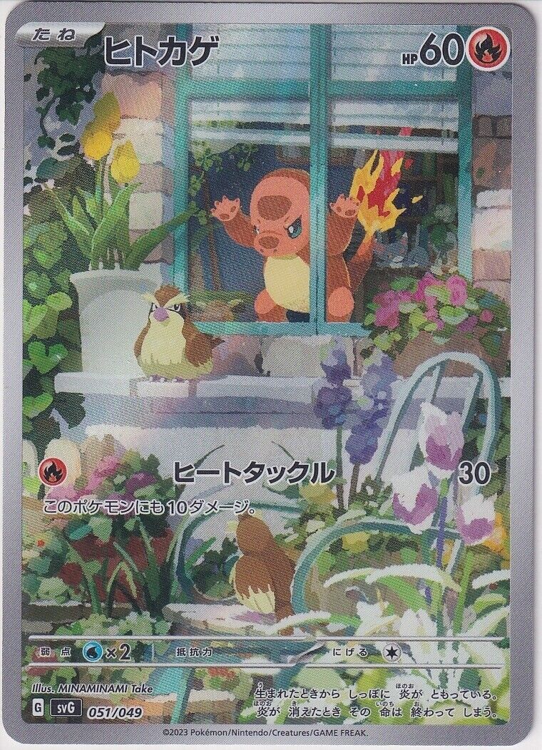Japanese Pokemon Card Charmander AR 051/049 SVG Special Deck Set