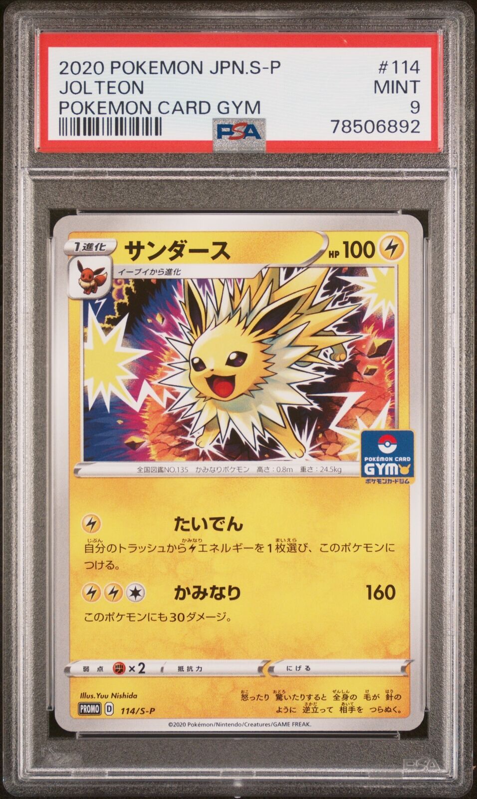 PSA 9 MINT JAPANESE POKEMON 2020 JOLTEON 114/S-P POKEMON CARD GYM PROMO