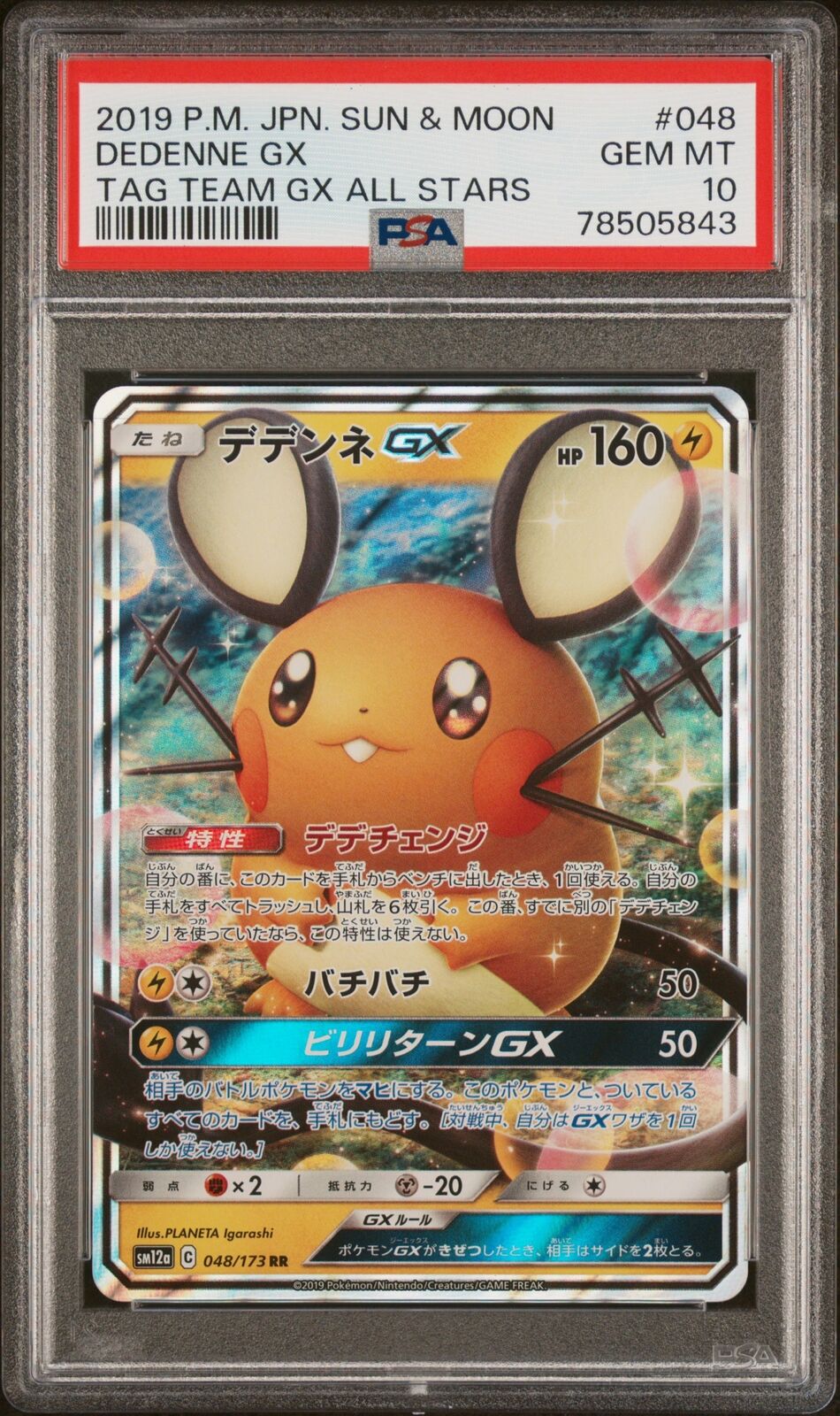 PSA 10 GEM MINT JAPANESE POKEMON 2019 DEDENNE GX 048/173 ALL STARS SM12a