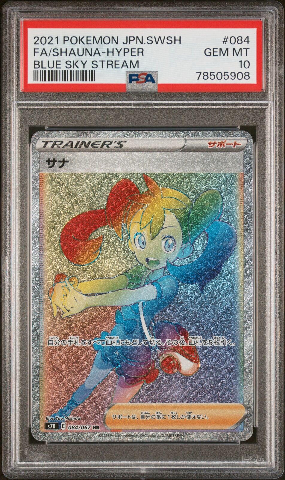 PSA 10 GEM MINT JAPANESE POKEMON 2021 SHAUNA HR 084/067 BLUE SKY STREAM S7R