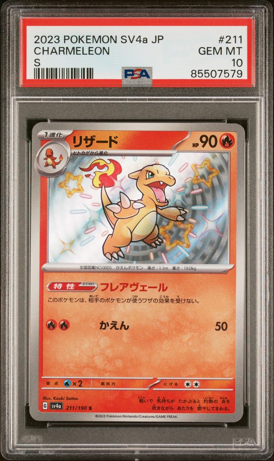 PSA 10 GEM MINT JAPANESE POKEMON 2023 CHARMELEON 211/190 SHINY 