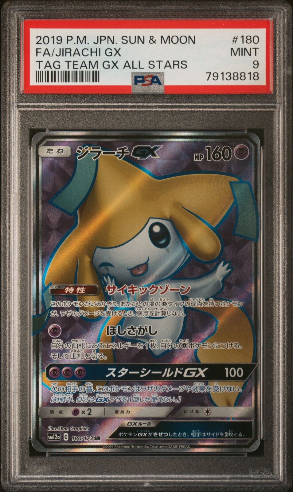 PSA 9 MINT JAPANESE POKEMON 2019 JIRACHI GX 180/173 ALL STARS SM12a