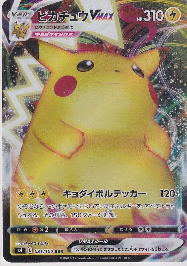 Japanese Pokemon Card Pikachu VMAX 031/100 Amazing Volt Tackle S4