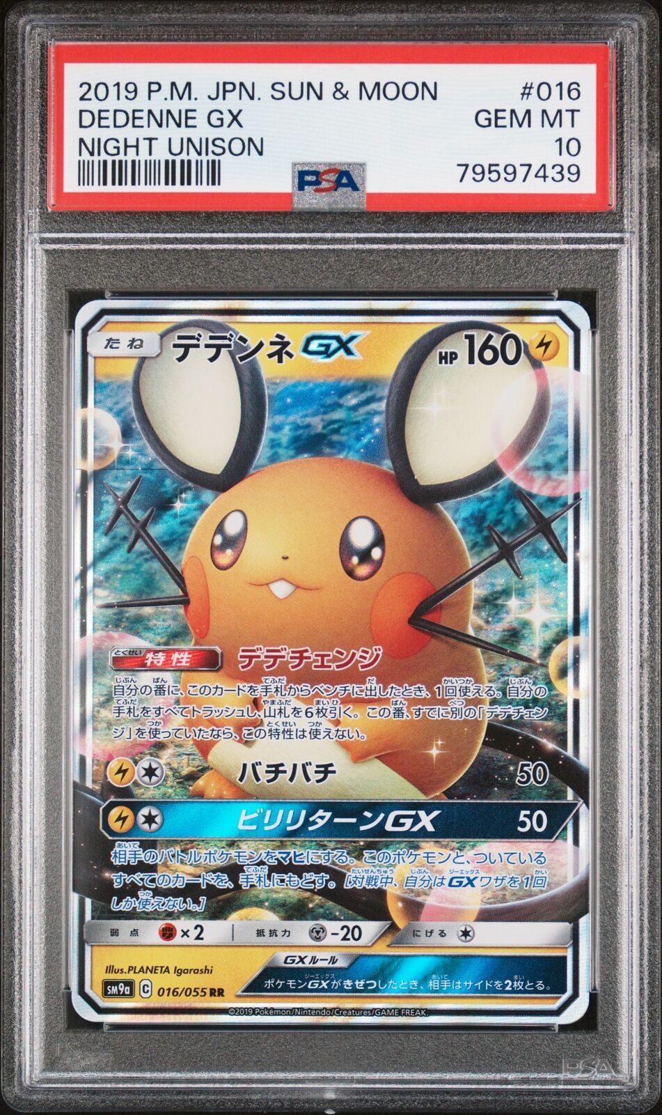 PSA 10 GEM MINT JAPANESE POKEMON 2019 DEDENNE GX 016/055 NIGHT UNISON SM9a