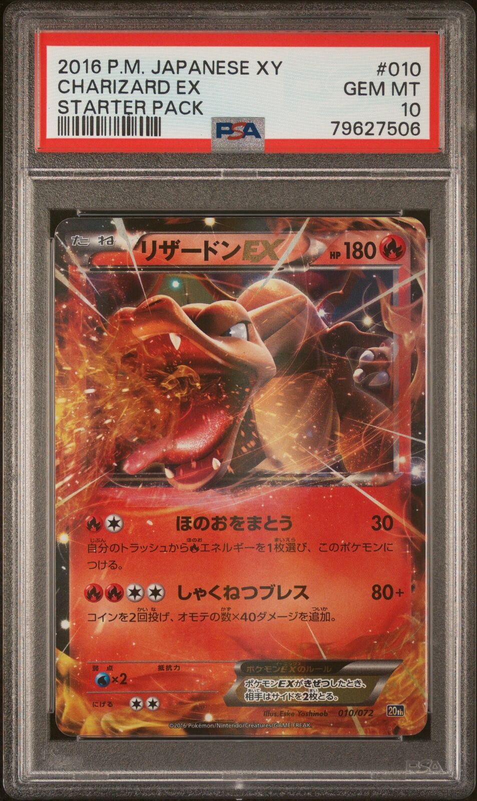 PSA 10 GEM MINT JAPANESE POKEMON 2016 CHARIZARD EX 010/072 STARTER PACK 20th