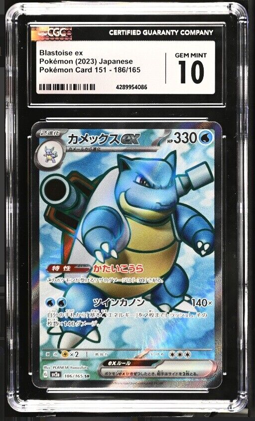 CGC 10 GEM MINT Japanese Pokemon 2023 Blastoise ex 186/165 SR 151 SV2a