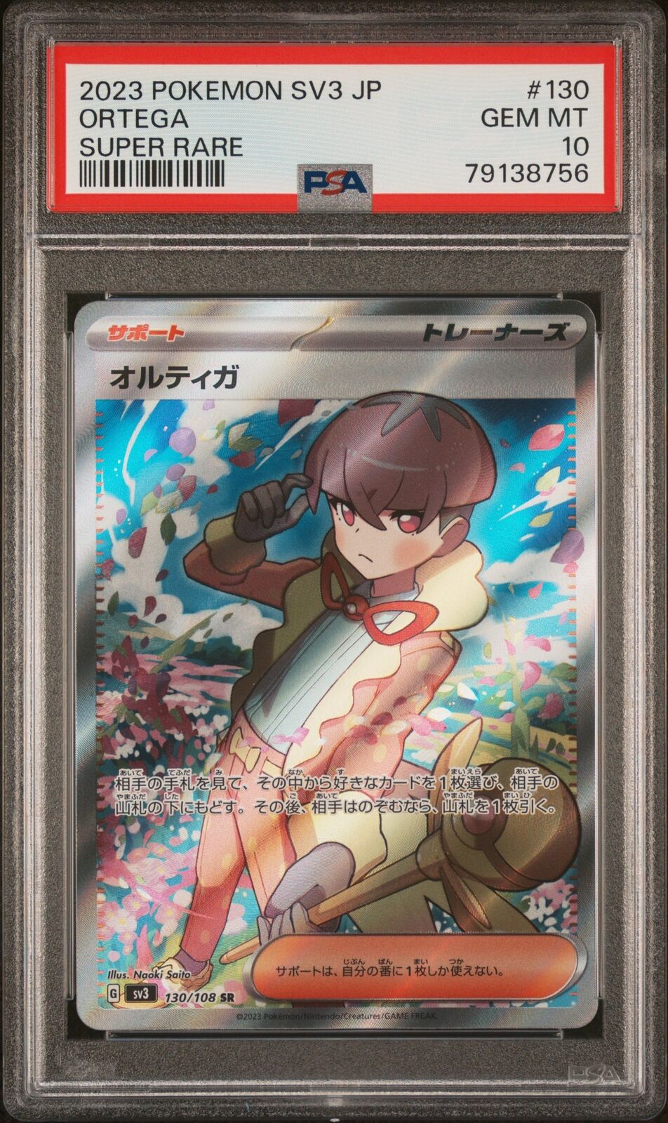 PSA 10 GEM MINT JAPANESE POKEMON 2023 ORTEGA 130/108 BLACK FLAME SAR SV3