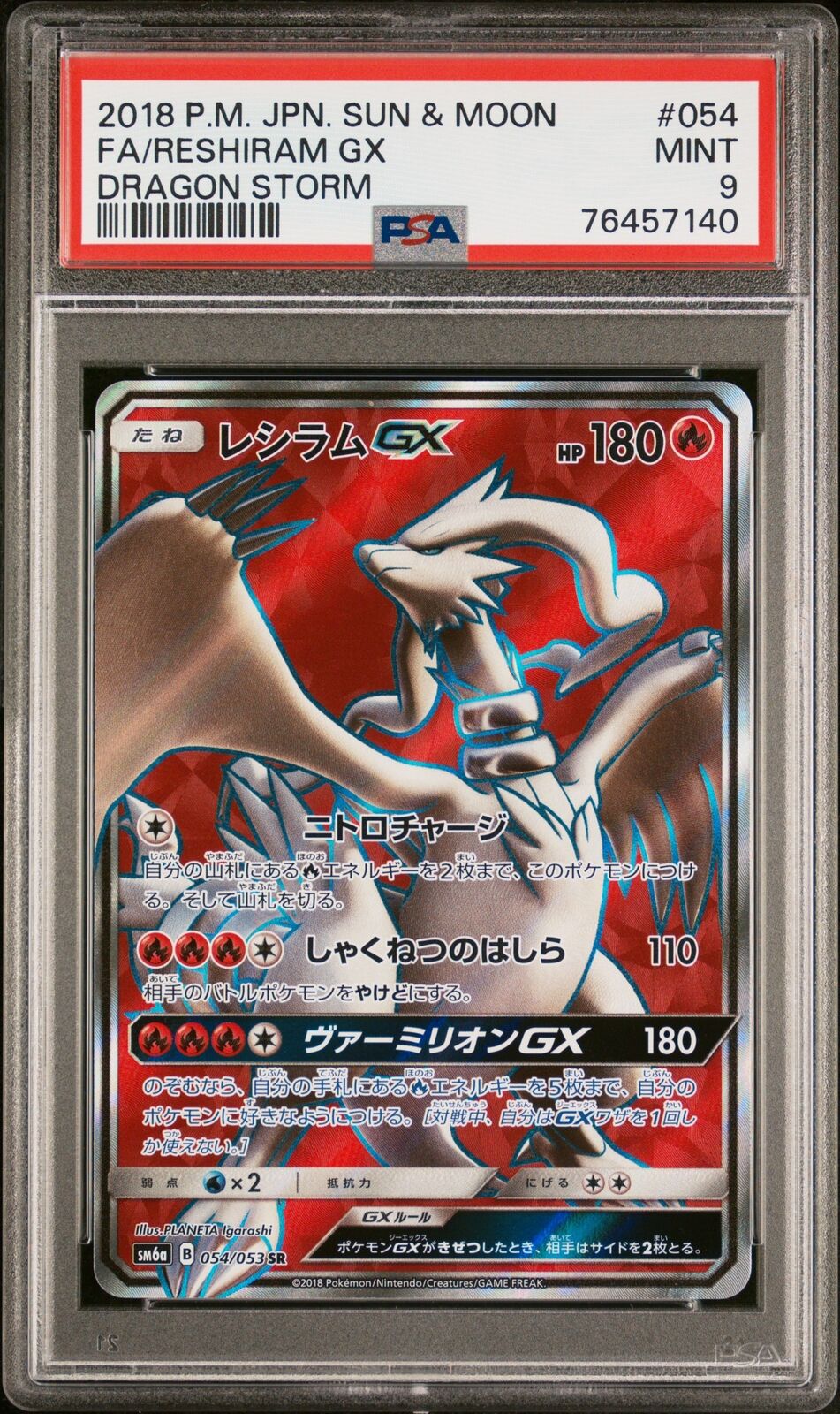 PSA 9 MINT JAPANESE POKEMON 2018 RESHIRAM GX 054/053 DRAGON STORM SM6a