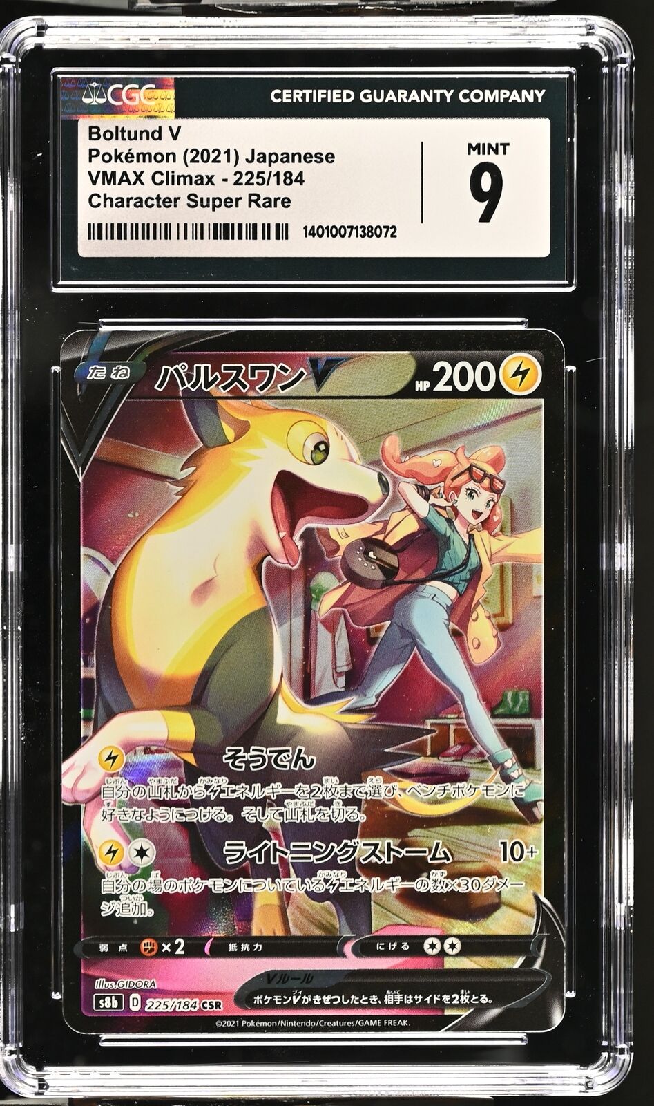 CGC 9 MINT Japanese Pokemon 2021 Boltund V 225/184 CSR Vmax Climax S8b