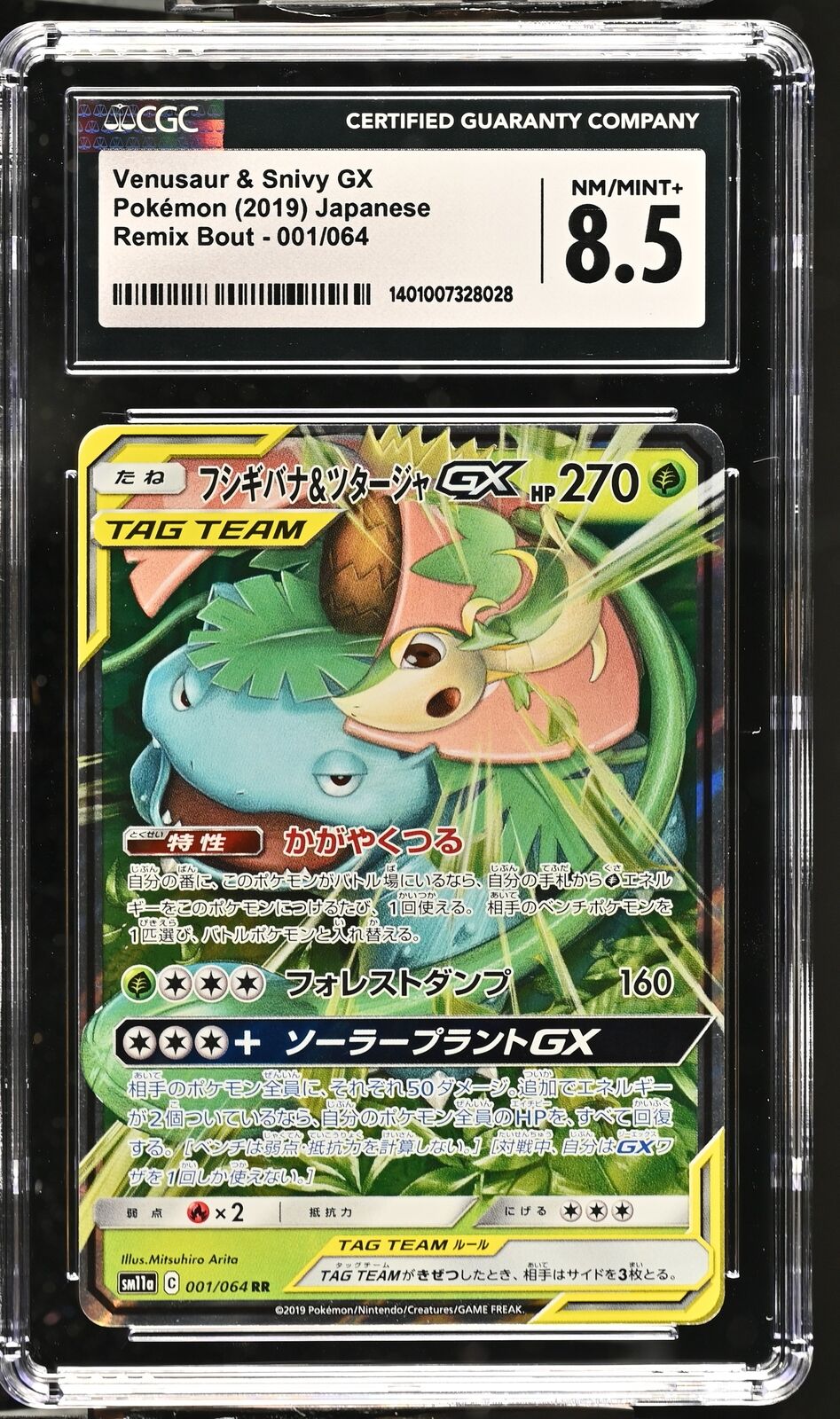 CGC 8.5 NM/MINT+ Japanese Pokemon 2019 Venusaur & Snivy GX 001/064 Remix SM11a