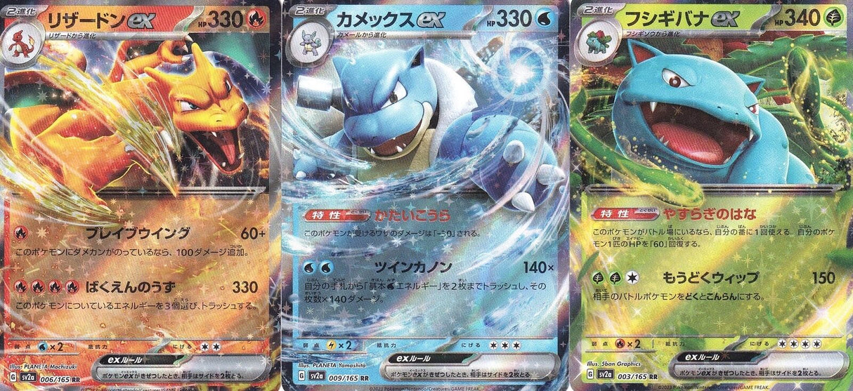 Japanese Pokemon Card Set 3 Charizard Venusaur Blastoise ex 003 009 006/165 sv2a