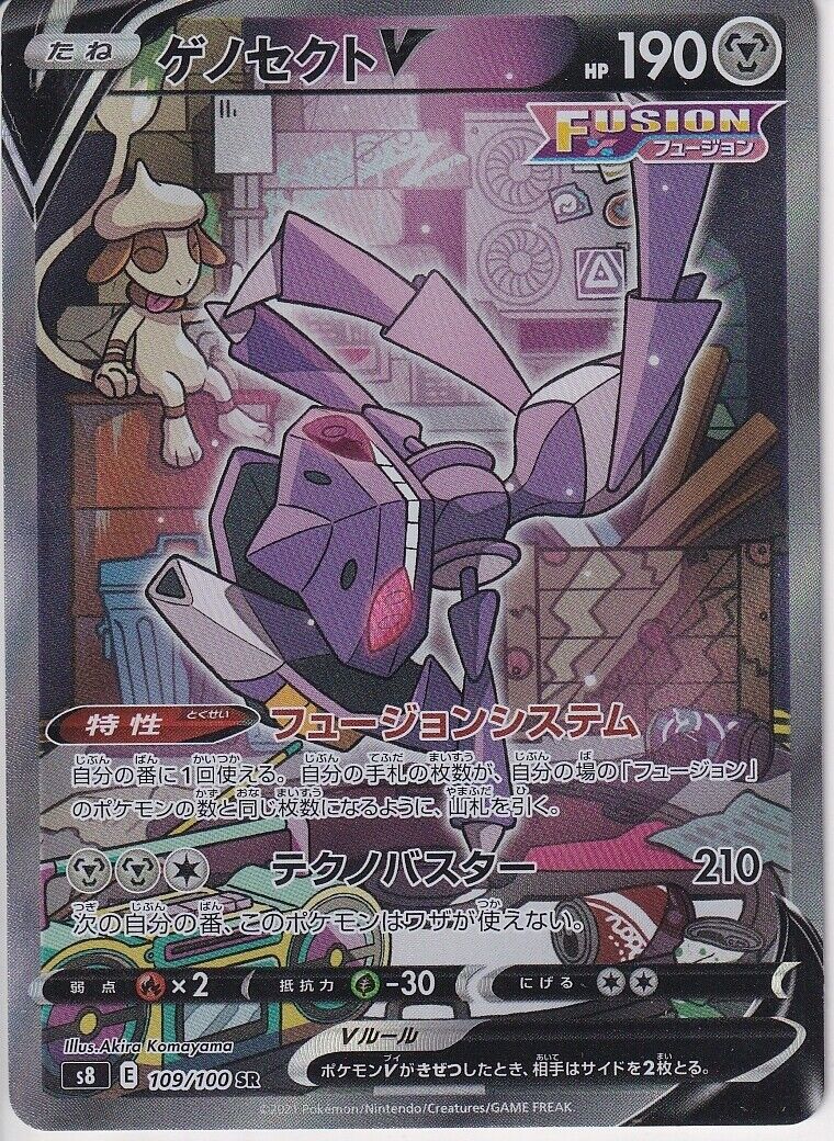 Japanese Pokemon Card Genesect V SR SA 109/100 Fusion Arts S8