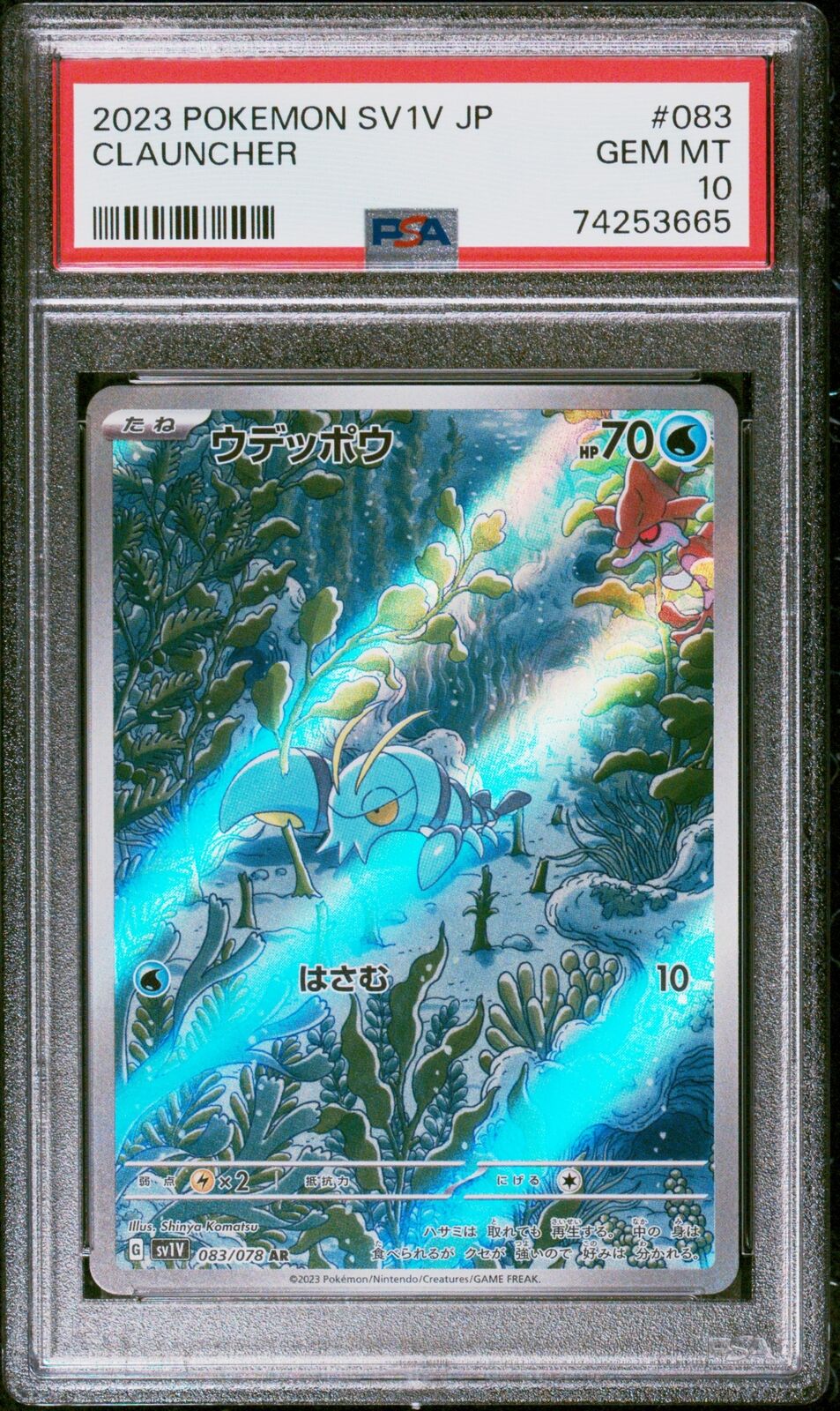 PSA 10 GEM MINT JAPANESE POKEMON 2023 CLAUNCHER 083/078 VIOLET ex sv1V