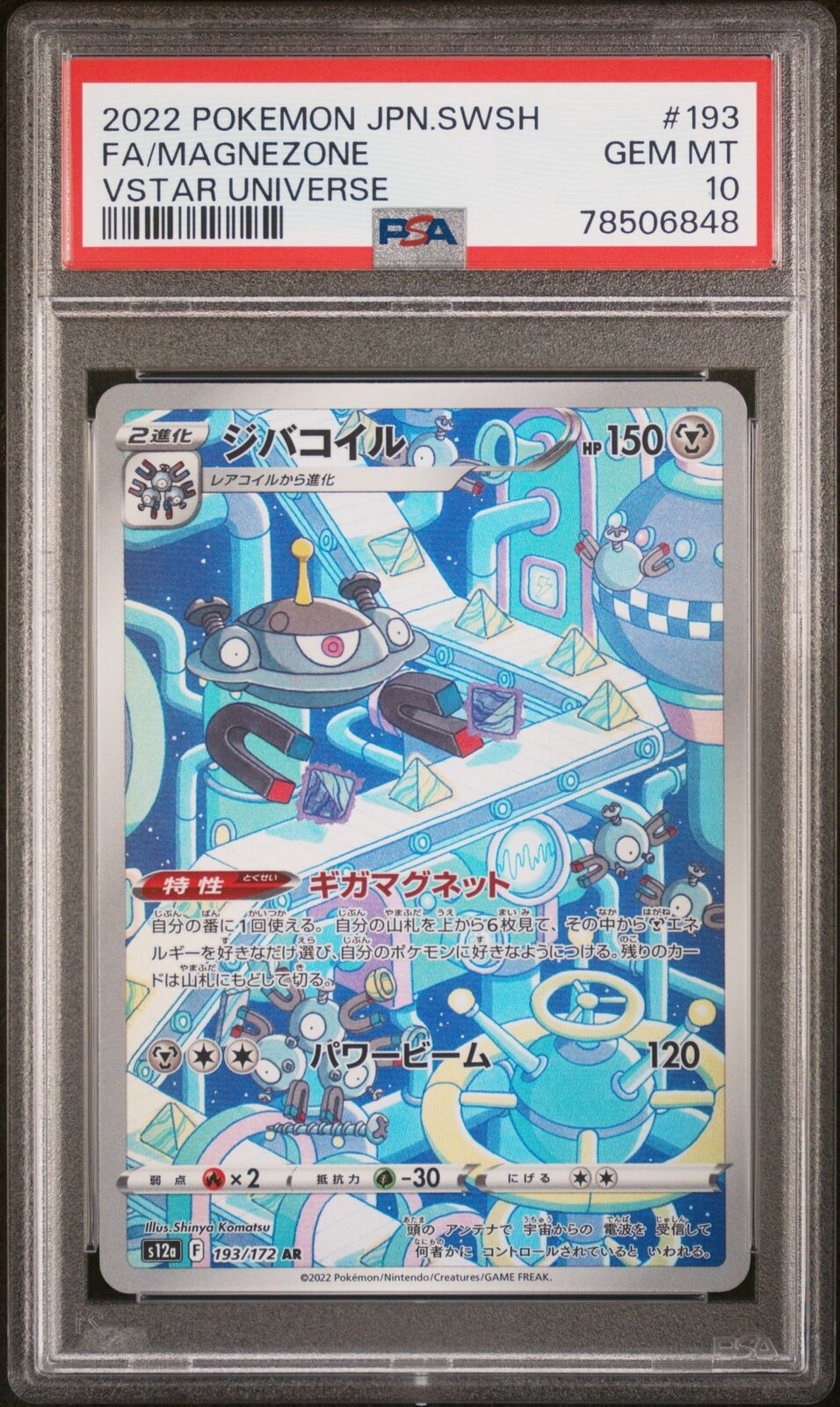 PSA 10 GEM MINT JAPANESE POKEMON 2022 MAGNEZONE 193/172 VSTAR UNIVERSE S12a