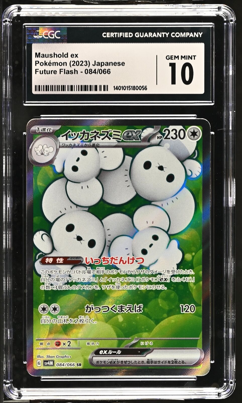 CGC 10 GEM MINT Japanese Pokemon 2023 Maushold ex 084/066 Future