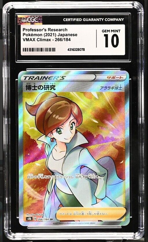 CGC 10 GEM MINT Japanese Pokemon 2021 Professor's Research 266/184 VMAX S8b
