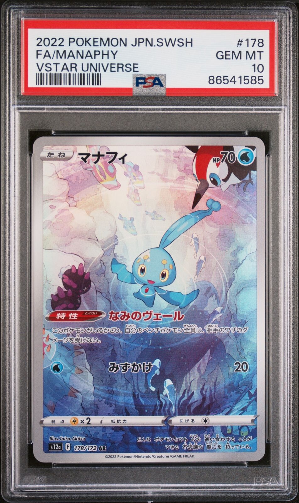 PSA 10 GEM MINT JAPANESE POKEMON 2022 FA/MANAPHY 178/172 s12a