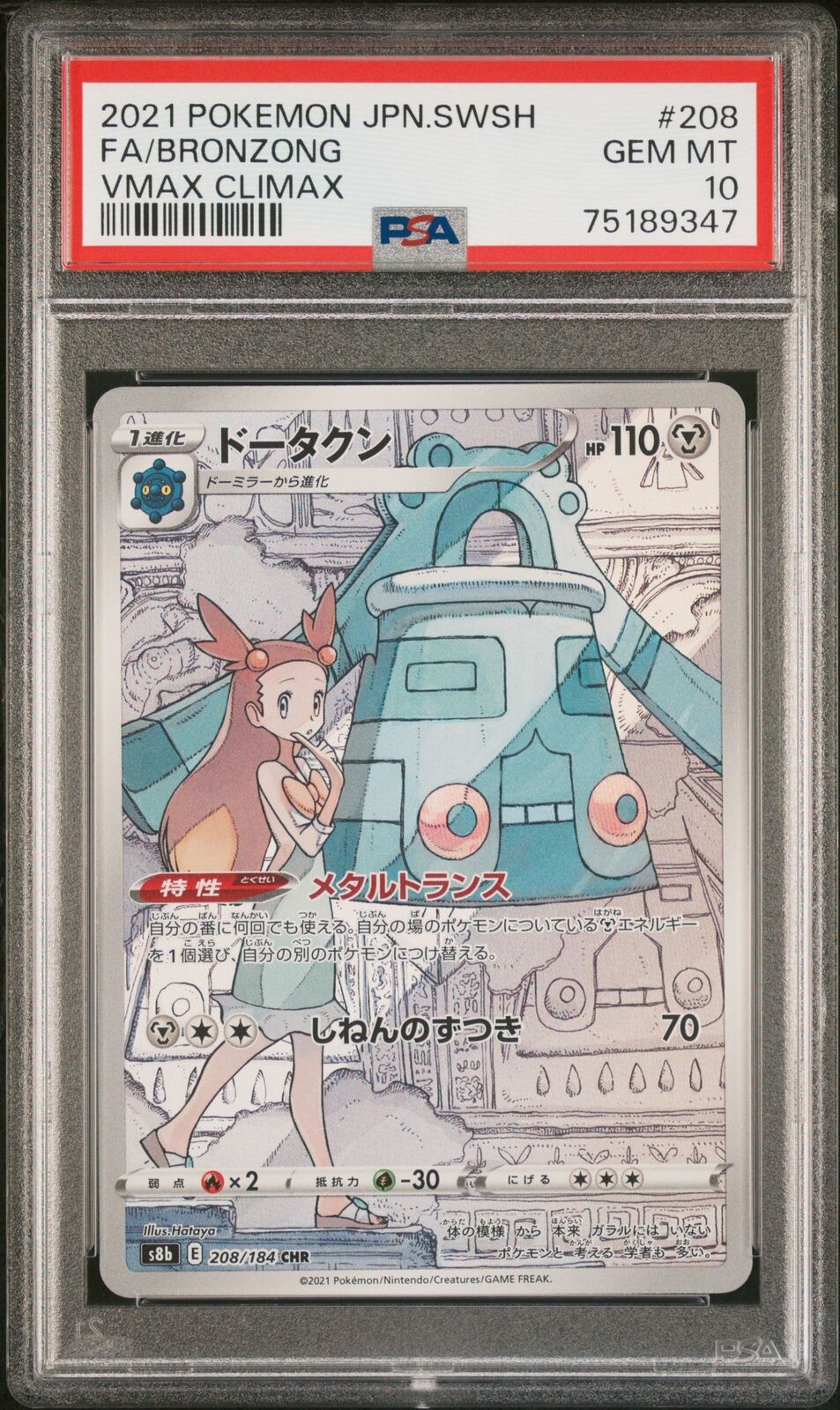 PSA 10 GEM MINT JAPANESE POKEMON 2021 BRONZONG 208/184 VMAX CLIMAX s8b