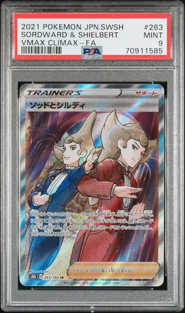 PSA 9 MINT JAPANESE POKEMON 2021 SORDWARD & SHIELBERT 263/184 VMAX CLIMAX S8b
