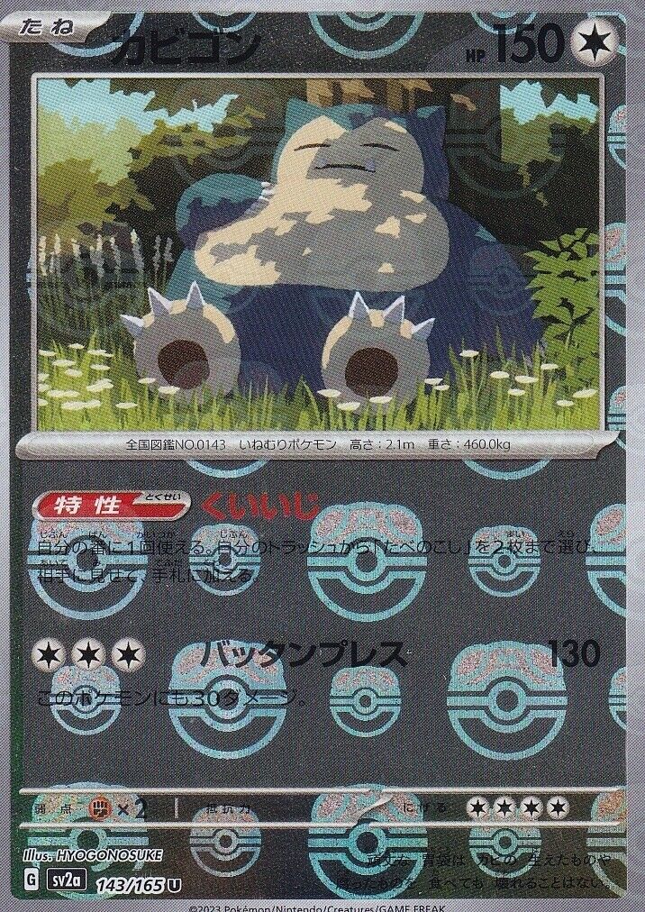 Japanese Pokemon Card Snorlax 143/165 Master Ball Reverse Holo Sv2a