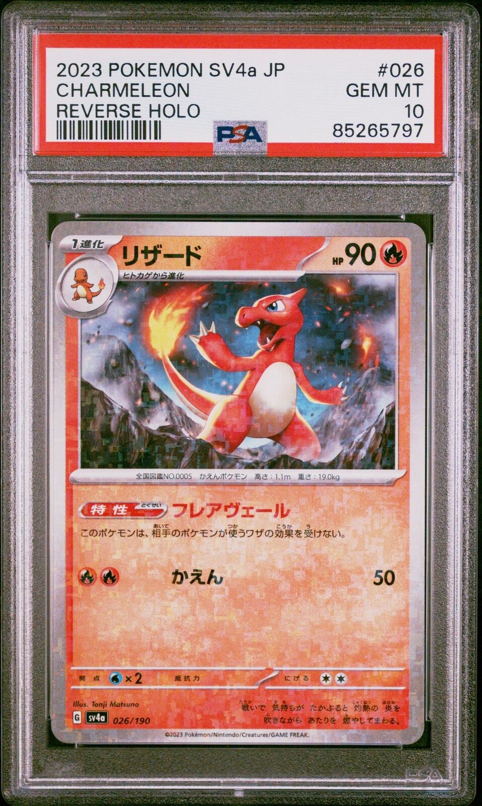 PSA 10 GEM MINT JAPANESE POKEMON 2023 CHARMELEON 026/190 REVERSE HOLO SV4a
